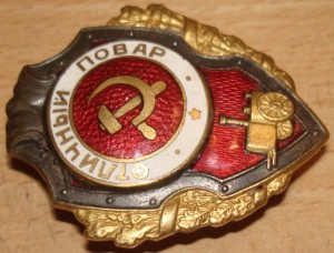 Оотличный повар.