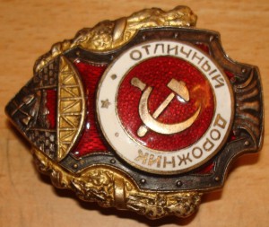 Оотличный дорожник.