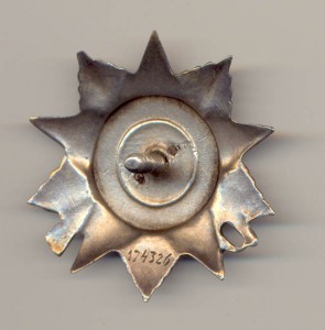 ОВ 2ст. №174т. редкая, вес 20,1 гр.