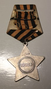 Славы с кавалеркой. 1ст. № 1458 , 2ст. № 5532 и 3ст. № 54719