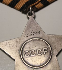 Славы с кавалеркой. 1ст. № 1458 , 2ст. № 5532 и 3ст. № 54719