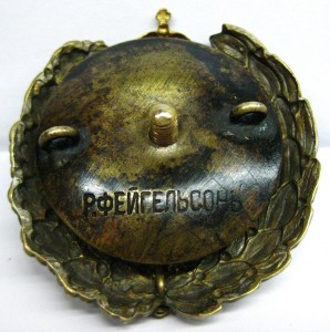 Знак Главной гемнастическо- фехтовальной школы.