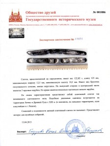 Гривна. Платёжный слиток "литовского" типа.