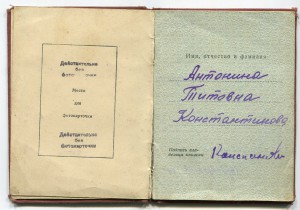 КЗ 31 395 на женщину награждение 1944 года