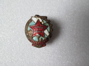 Готов к ПВХО