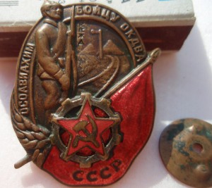 БОЙЦУ ОКДВА - КВЖД