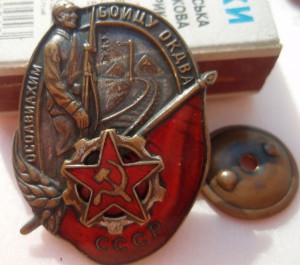 БОЙЦУ ОКДВА - КВЖД