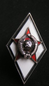Военная академия.