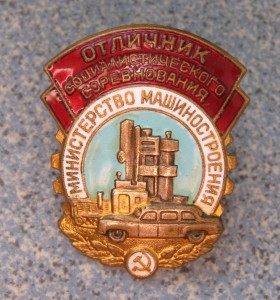 осс министерство машиностроения