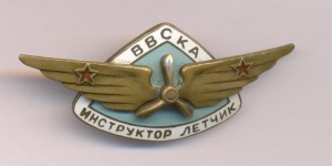 Инструктор летчик ВВС КА