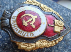 Оотличный повар.