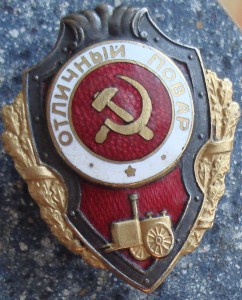 Оотличный повар.