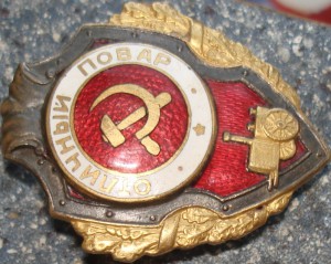 Оотличный повар.