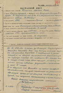 Отвага КЗ БЗ Отвага Геройский наградной.