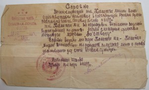 Отвага КЗ БЗ Отвага Геройский наградной.