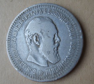 50 копеек 1887