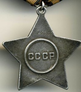 Слава № 384324