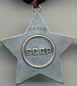 Слава №369713