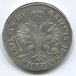 1 рубль 1718 R2