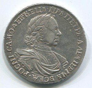 1 рубль 1718 R2