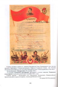 Книга:"Южный бант. Медаль "За оборону Кавказа".