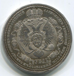 Славный год 1912