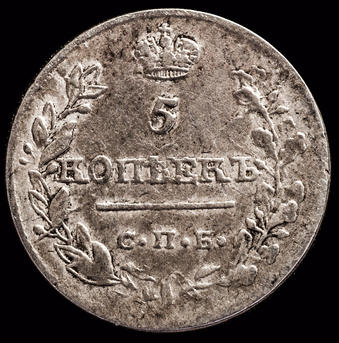 5 копеек 1817 СПБ ПС