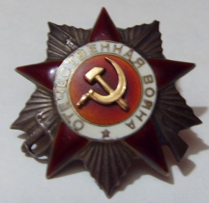 ОВ 2ст. №174т. редкая, вес 20,1 гр.