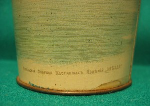 R 1710-1910 Стакан 200 лет присоединения Эстляндии к России