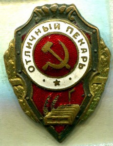 Отличный ПЕКАРЬ, 1-й тип, ЛЮКС!!!