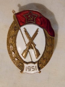 Знак окончания высшего военного училища 1951 г.