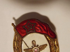 Знак окончание ВУ - авиационно - техническое 1948 г.