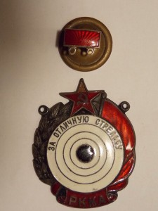 За отличную стрельбу РККА, серебрение.