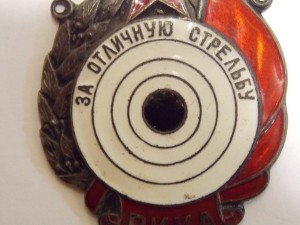За отличную стрельбу РККА, серебрение.