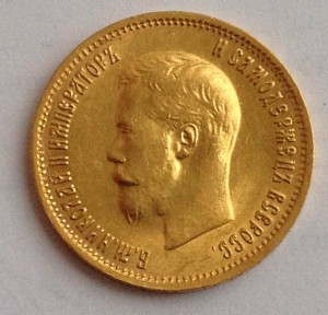 10 рублей 1899г.