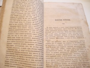Русское слово. 1865 г. Июнь