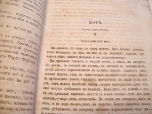 Русское слово. 1865 г. Июнь