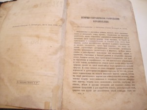 Русское слово. 1865 г. Июнь