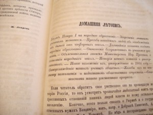 Русское слово. 1865 г. Июнь