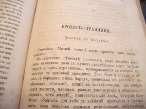 Русское слово. 1865 г. Июнь