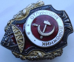 Оотличный дорожник.