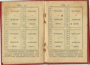 Международная Организация Помощи борцам Революции.