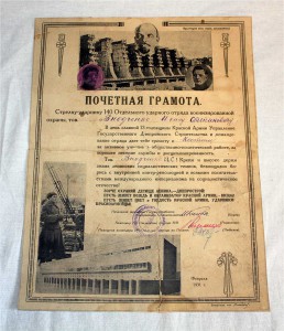 RRR АРХИВ: 6 Грамот НКВД 1931-1963г, Днепрострой, на одного!