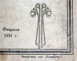 RRR АРХИВ: 6 Грамот НКВД 1931-1963г, Днепрострой, на одного!