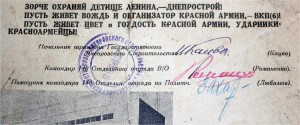 RRR АРХИВ: 6 Грамот НКВД 1931-1963г, Днепрострой, на одного!