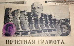 RRR АРХИВ: 6 Грамот НКВД 1931-1963г, Днепрострой, на одного!