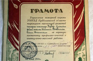 RRR АРХИВ: 6 Грамот НКВД 1931-1963г, Днепрострой, на одного!