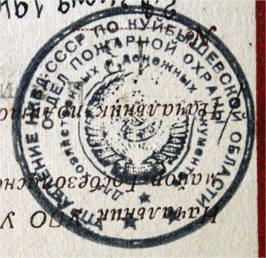 RRR АРХИВ: 6 Грамот НКВД 1931-1963г, Днепрострой, на одного!