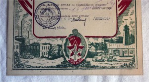 RRR АРХИВ: 6 Грамот НКВД 1931-1963г, Днепрострой, на одного!