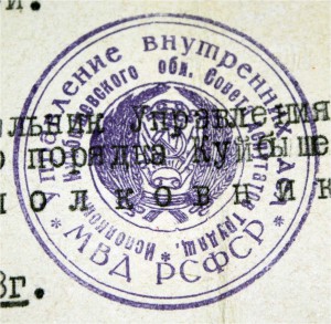 RRR АРХИВ: 6 Грамот НКВД 1931-1963г, Днепрострой, на одного!